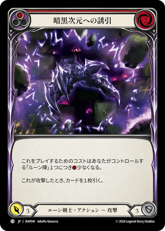 Card: Drawn to the Dark Dimension (red)