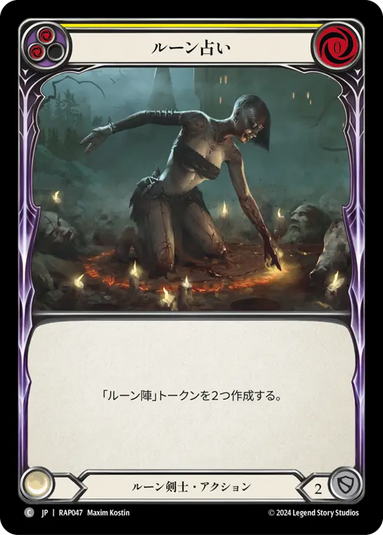 Card: Read the Runes (yel)