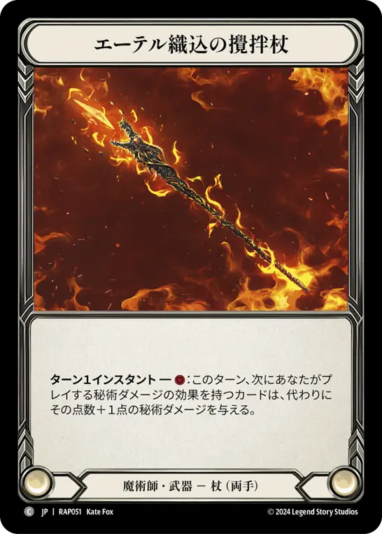 Card: Crucible of Aetherweave