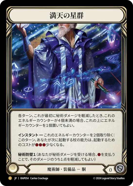 Card: Alluvion Constellas