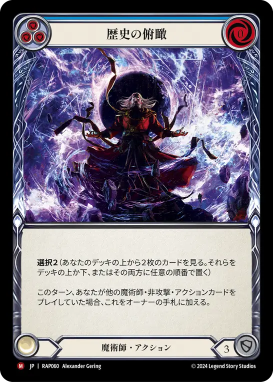 Card: Gaze the Ages (blu)