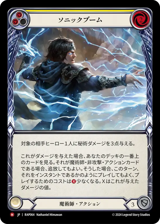 Card: Sonic Boom (yel)