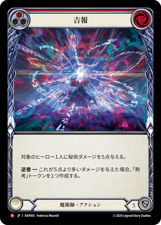 Card: Swell Tidings (red)