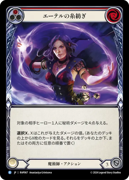 Card: Aether Spindle (red)