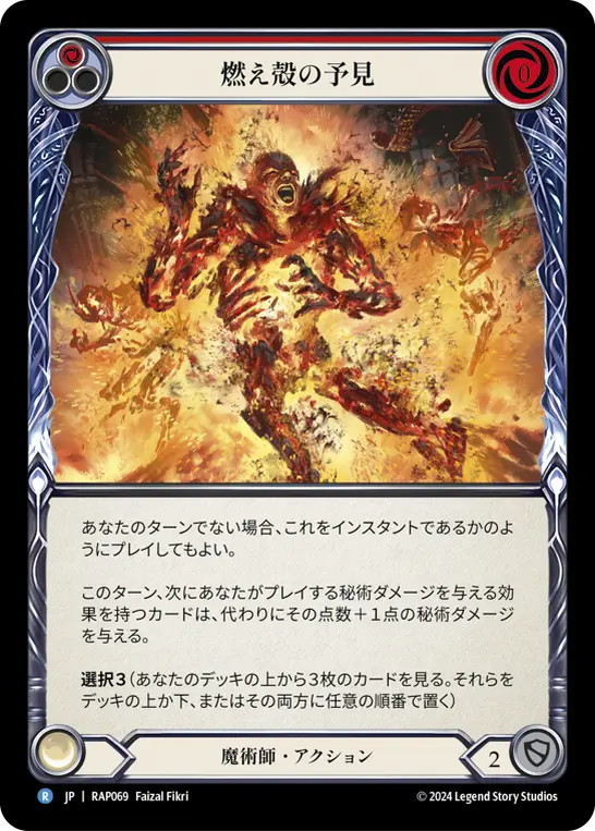 Card: Cindering Foresight (red)