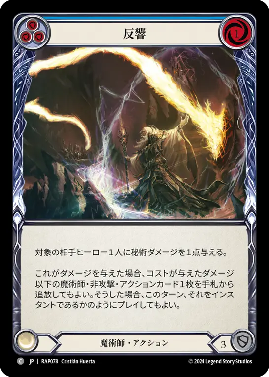 Card: Reverberate (blu)