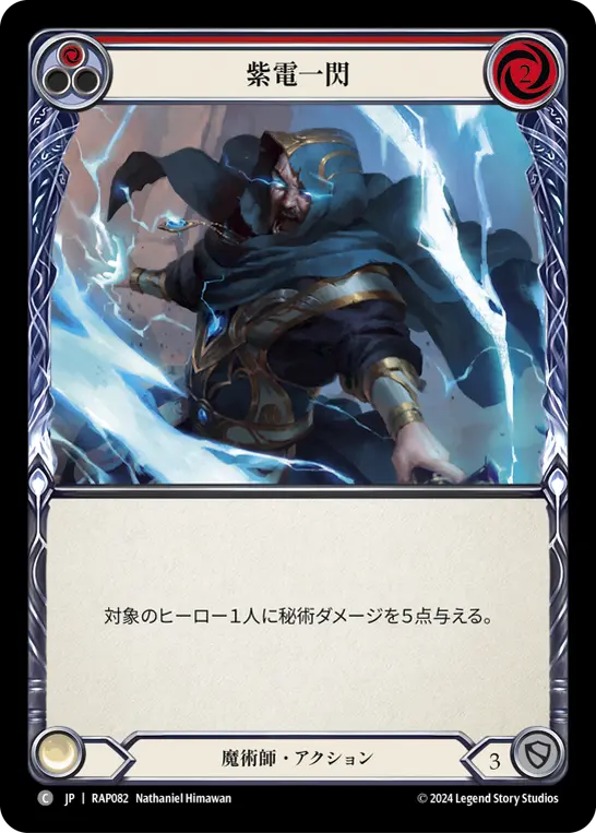 Card: Voltic Bolt (red)