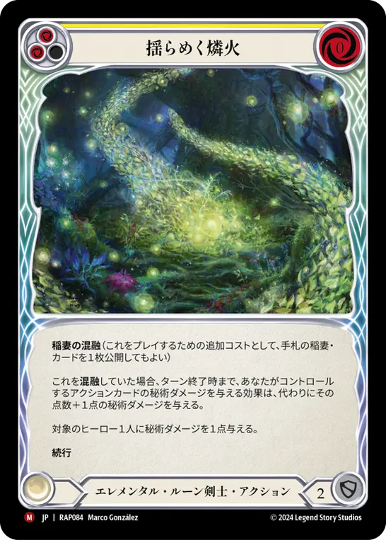Card: Flicker Wisp (yel)