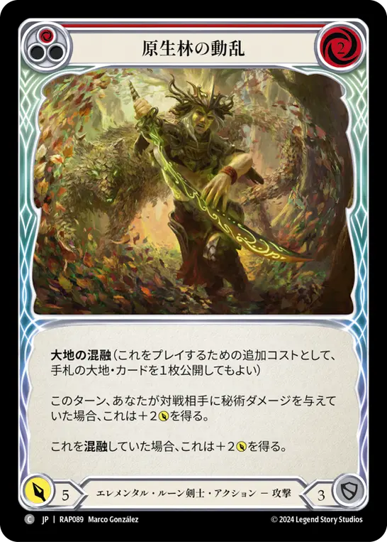 Card: Stir the Wildwood (red)