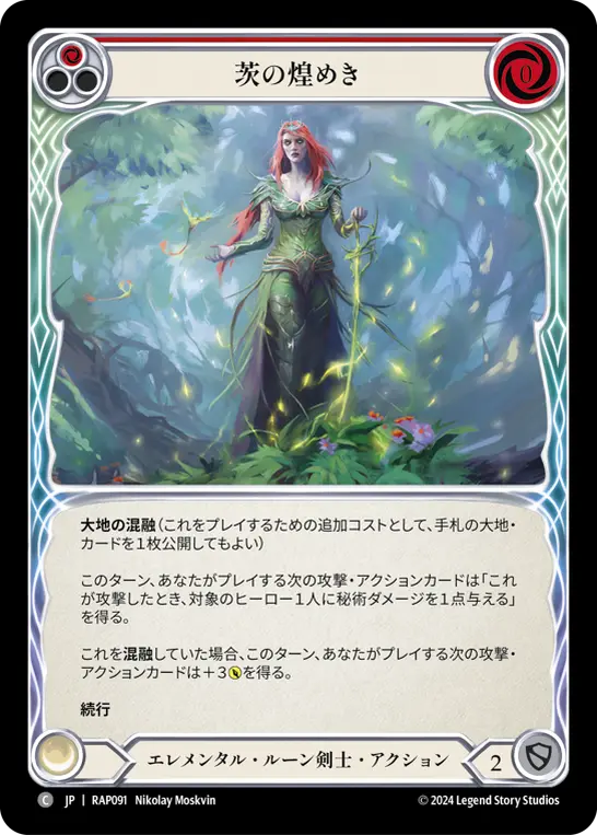Card: Bramble Spark (red)