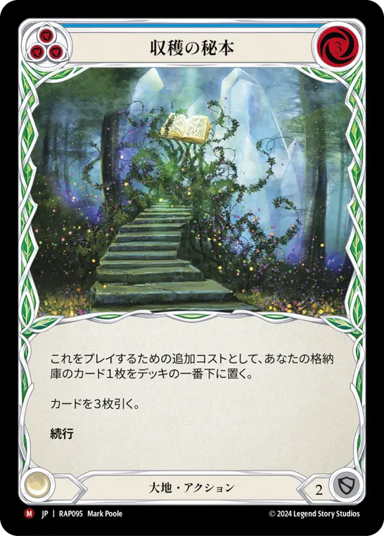 Card: Tome of Harvests (blu)