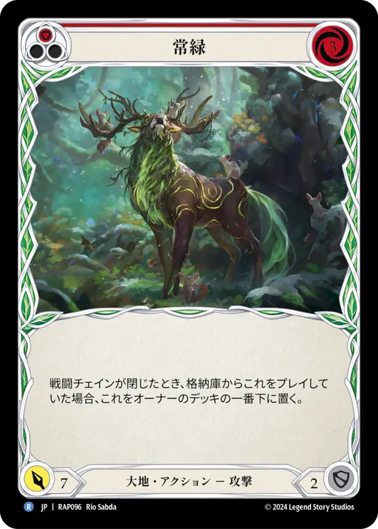 Card: Evergreen (red)