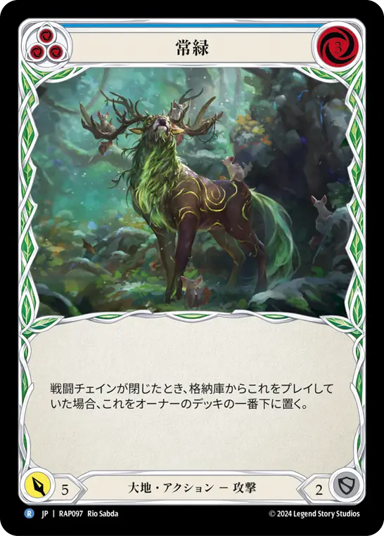 Card: Evergreen (blu)