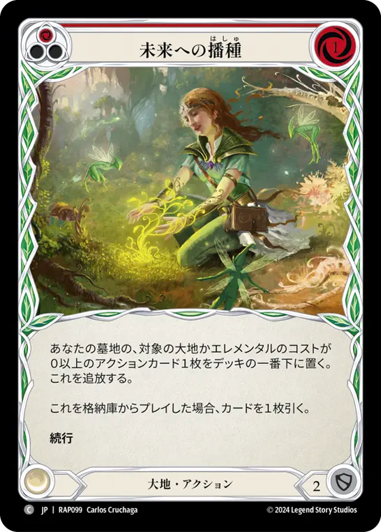 Card: Sow Tomorrow (red)