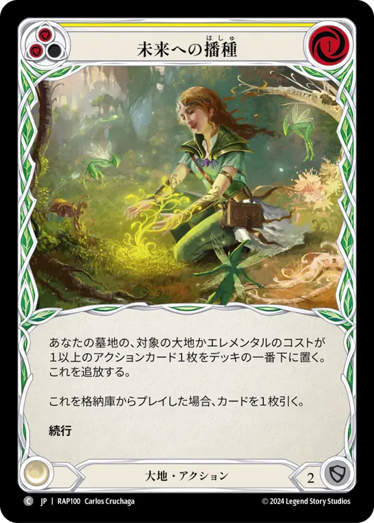 Card: Sow Tomorrow (yel)