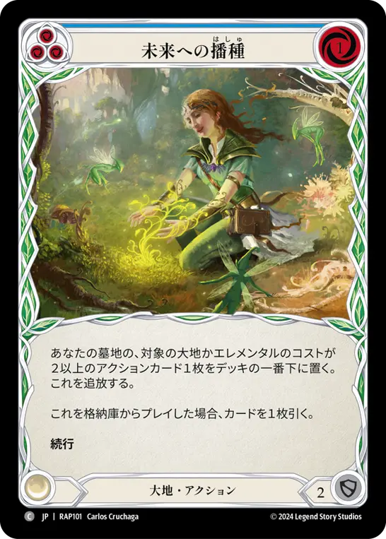 Card: Sow Tomorrow (blu)