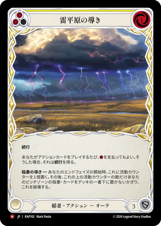 Card: Channel Thunder Steppe (yel)