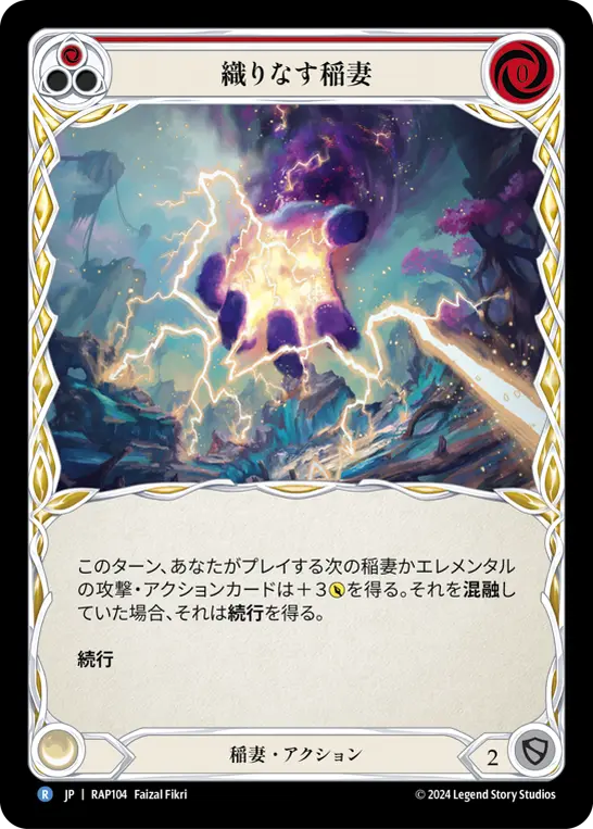 Card: Weave Lightning (red)
