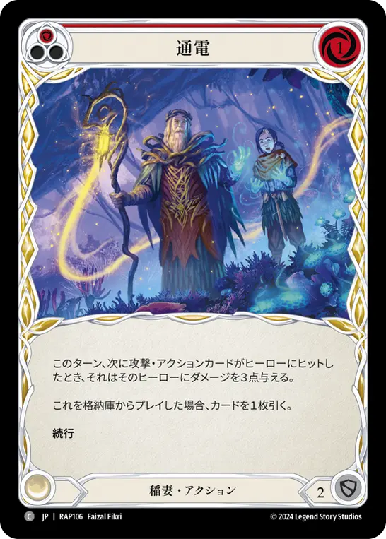 Card: Electrify (red)