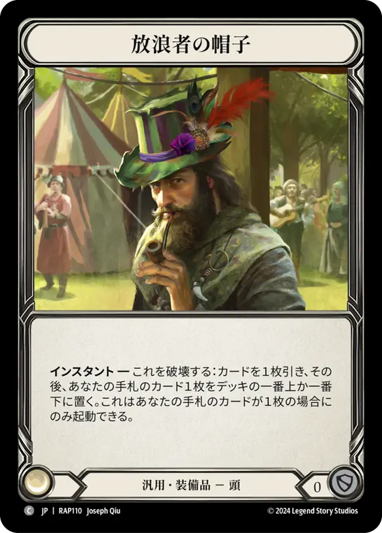 Card: Ragamuffin's Hat