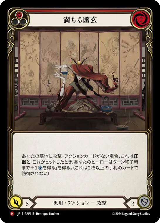 Card: Nourishing Emptiness (red)