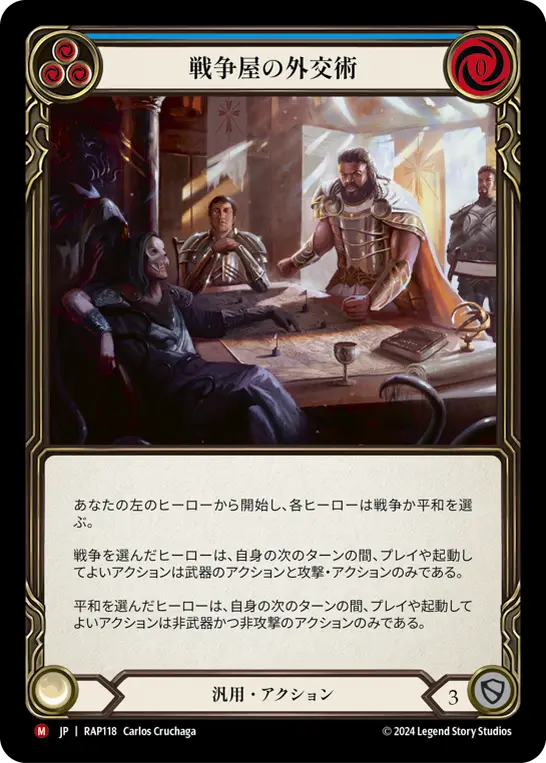 Card: Warmonger's Diplomacy (blu)