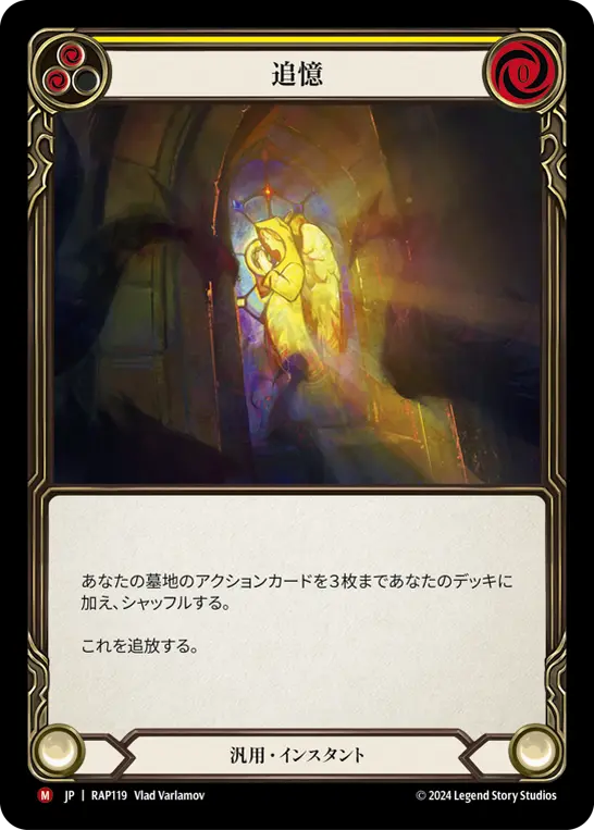 Card: Remembrance (yel)
