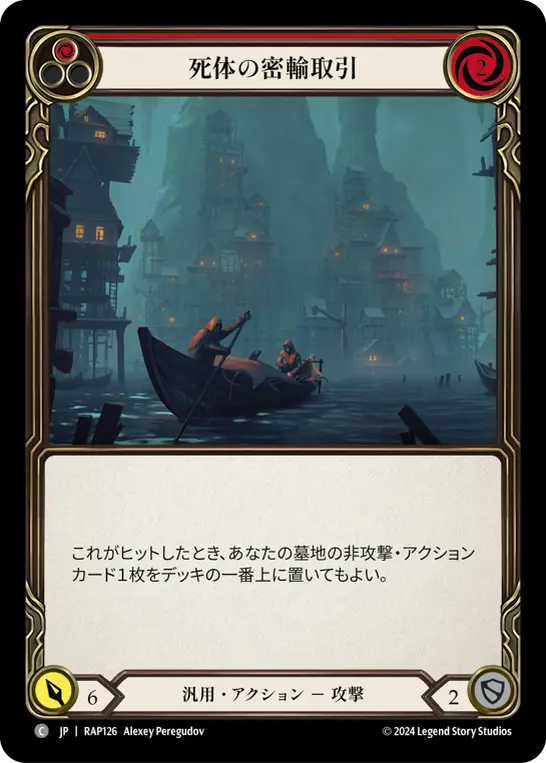 Card: Cadaverous Contraband (red)