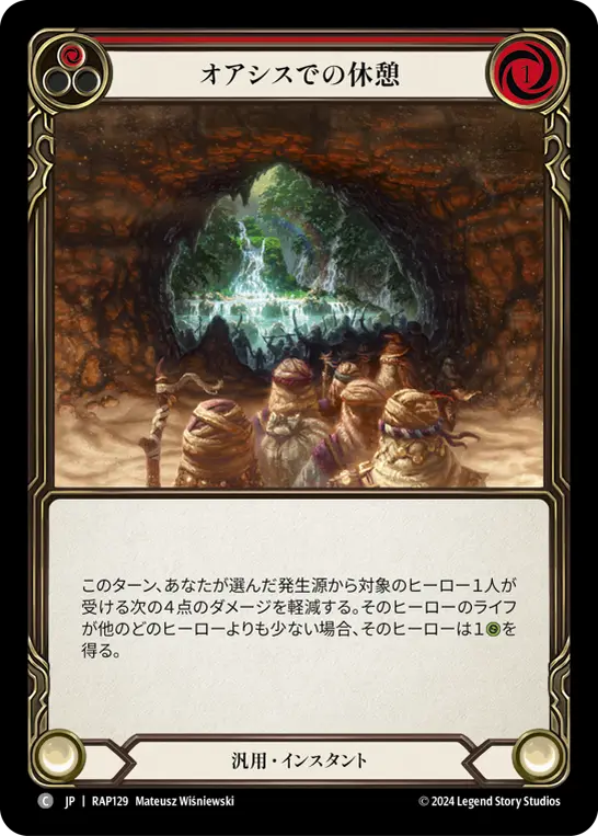 Card: Oasis Respite (red)