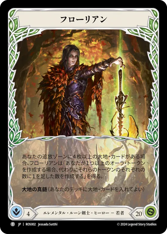 Card: Florian