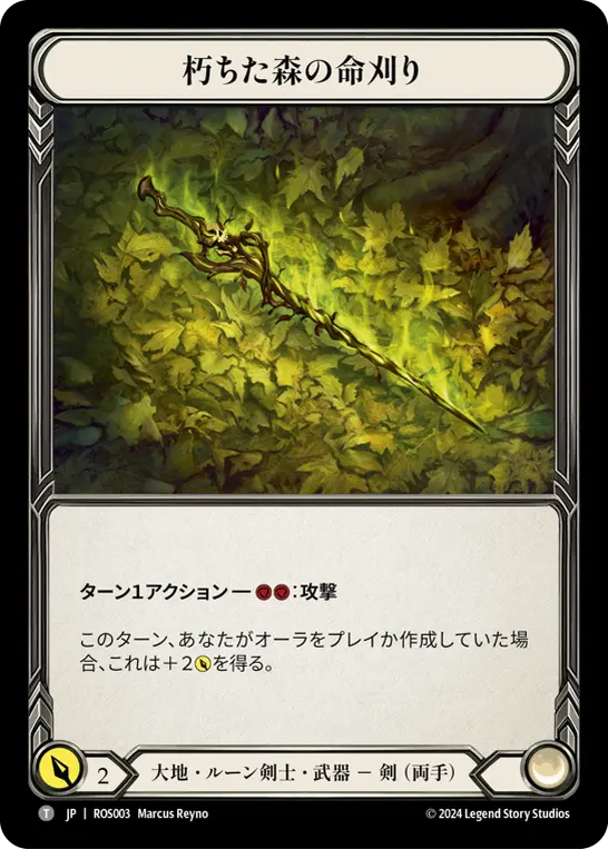 Card: Rotwood Reaper
