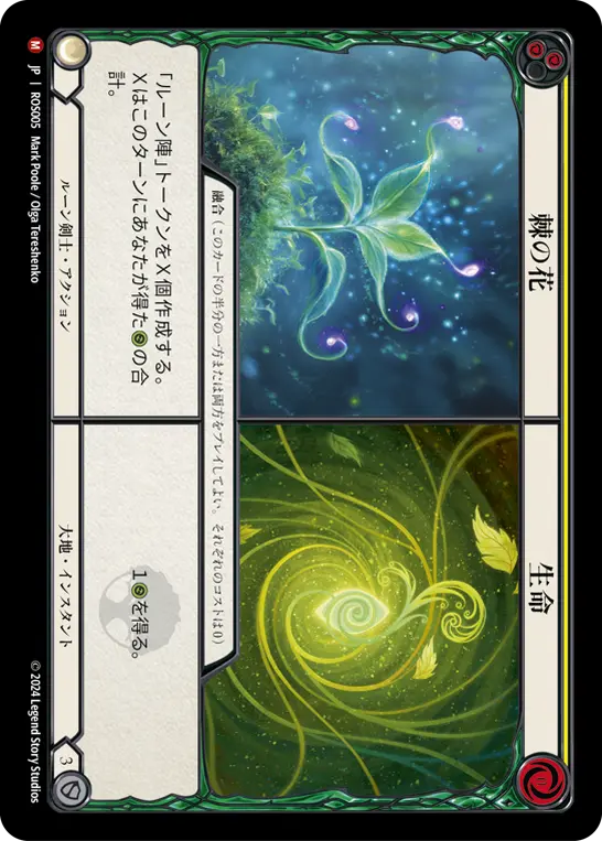 Card: Thistle Bloom||Life (yel)