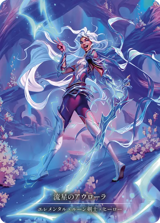 Card: Aurora, Shooting Star