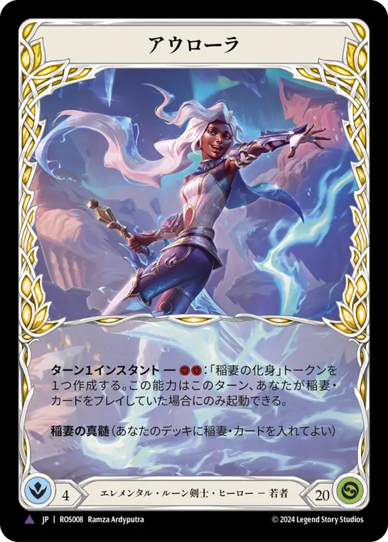 Card: Aurora