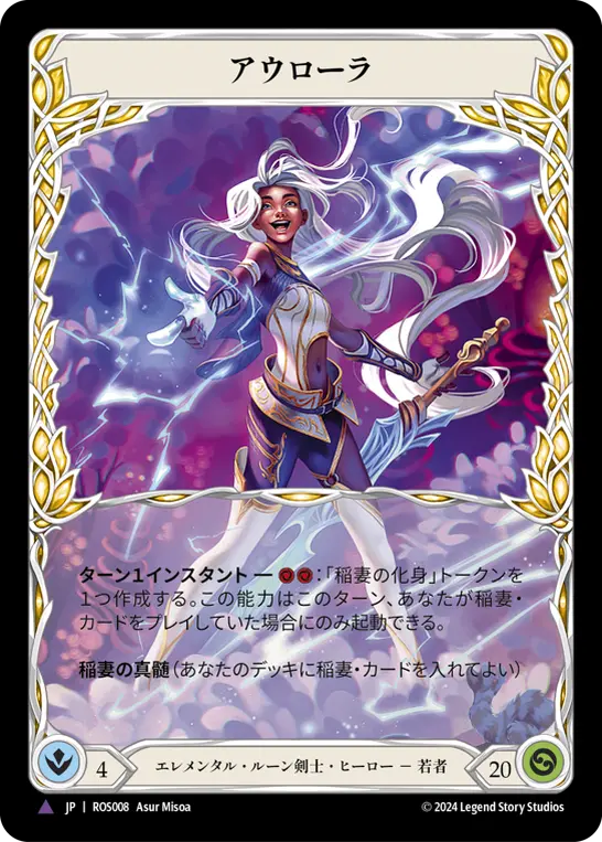 Card: Aurora