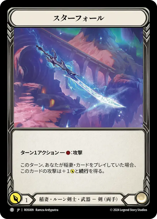 Card: Star Fall