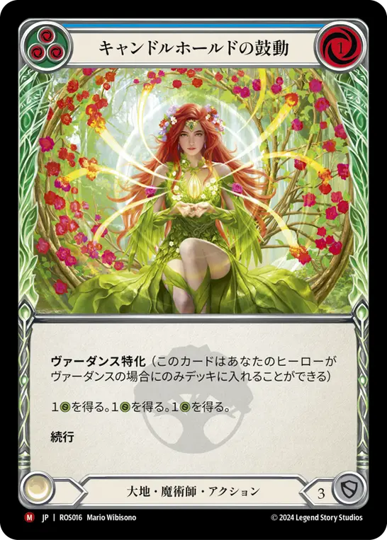 Card: Heartbeat of Candlehold (blu)