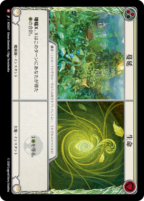 Card: Rampant Growth||Life (yel)