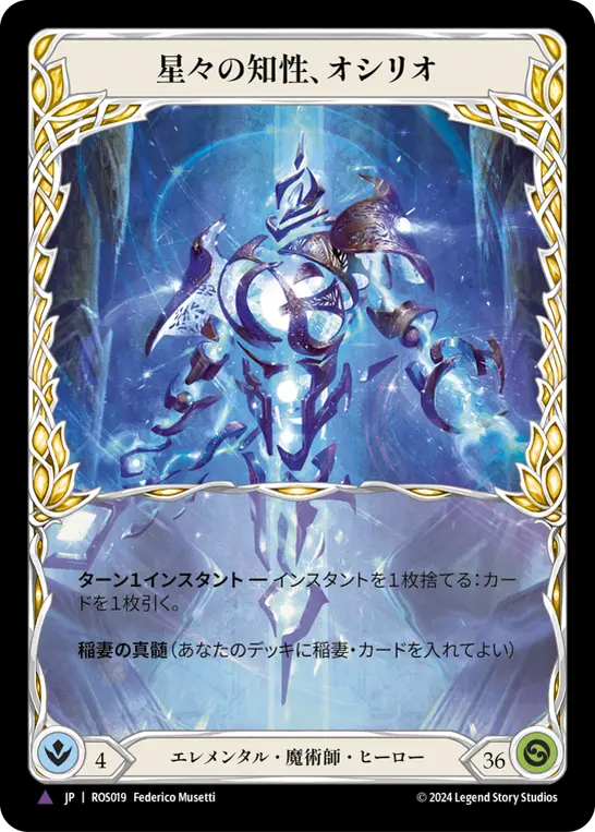 Card: Oscilio, Constella Intelligence