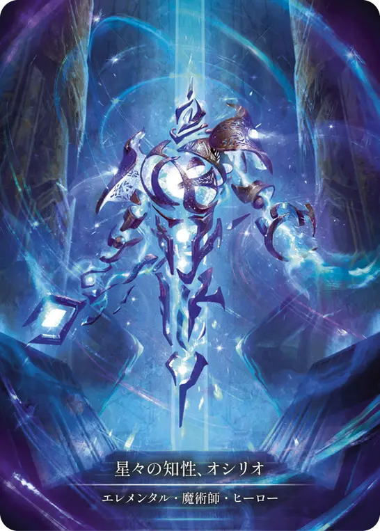 Card: Oscilio, Constella Intelligence