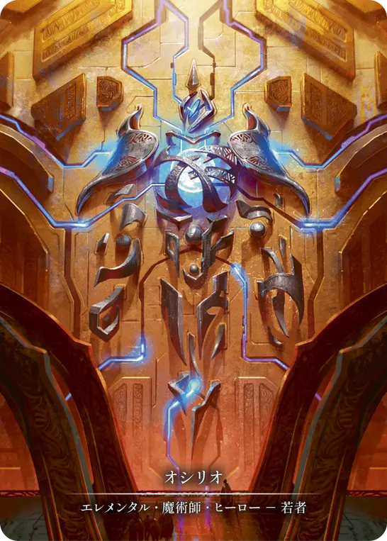 Card: Oscilio