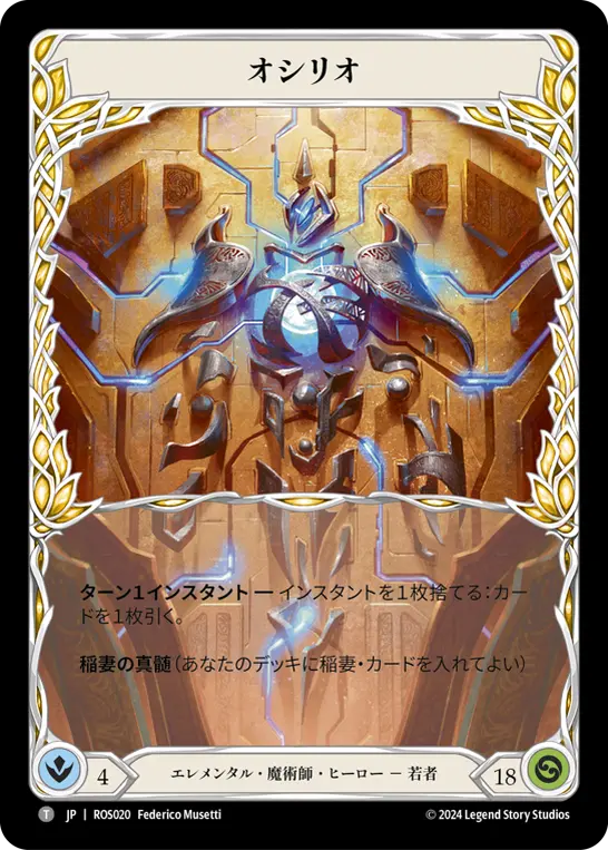 Card: Oscilio