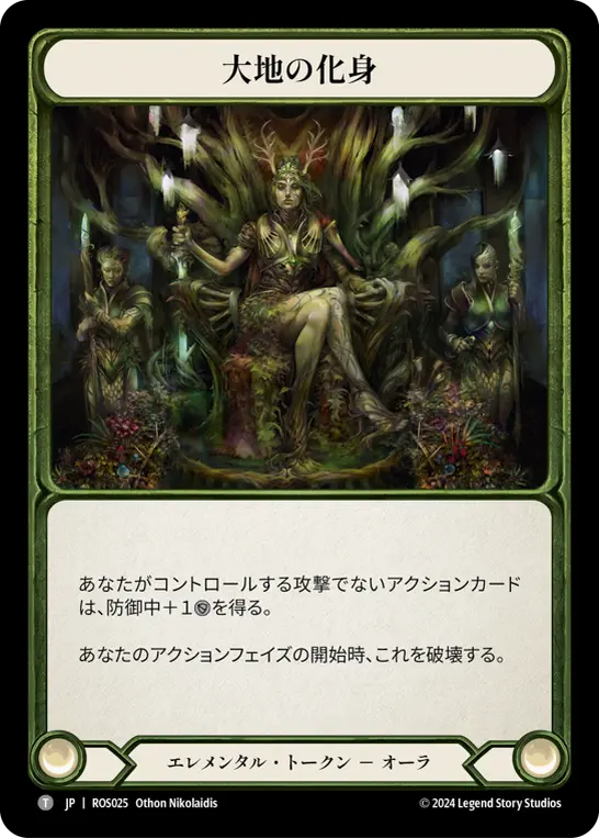 Card: Embodiment of Earth