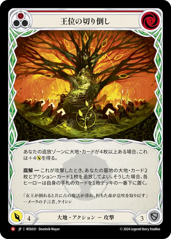 Card: Felling of the Crown (red)
