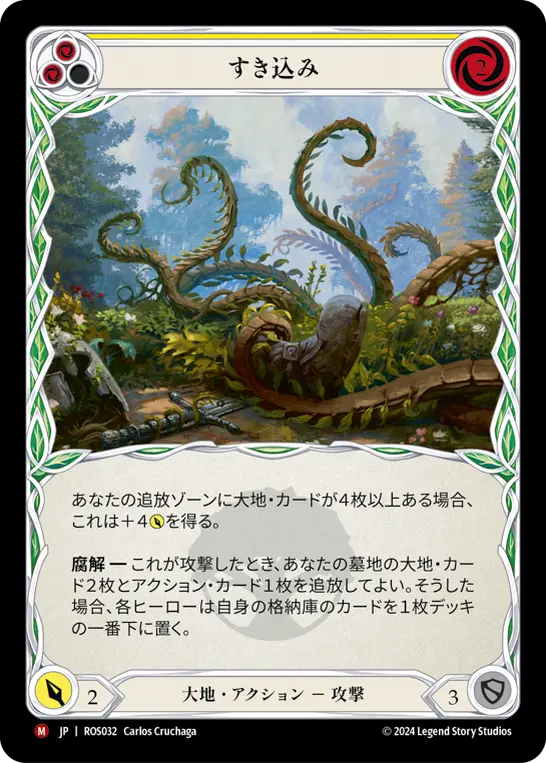 Card: Plow Under (yel)