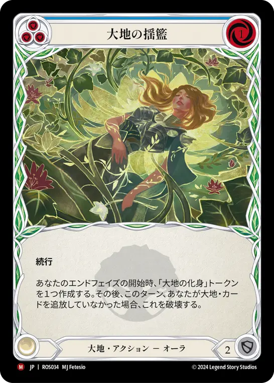 Card: Earth's Embrace (blu)