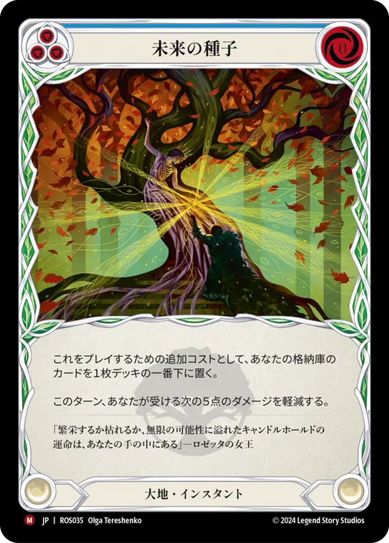 Card: Seeds of Tomorrow (blu)