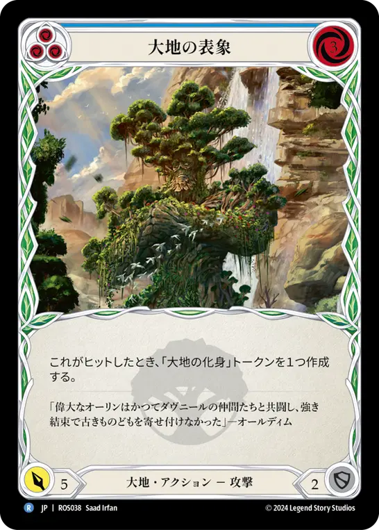 Card: Earth Form (blu)