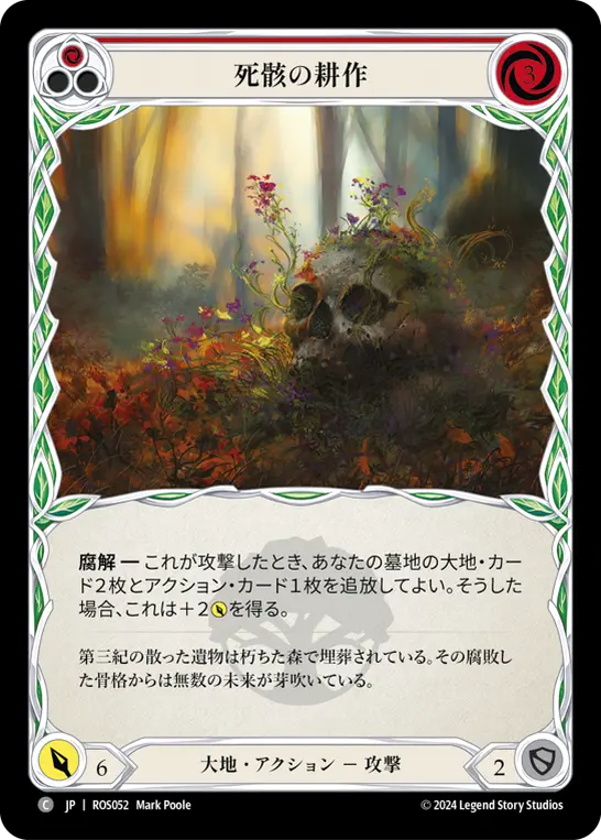 Card: Cadaverous Tilling (red)