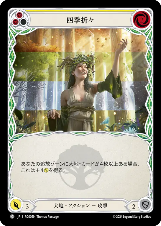 Card: Strength of Four Seasons (yel)